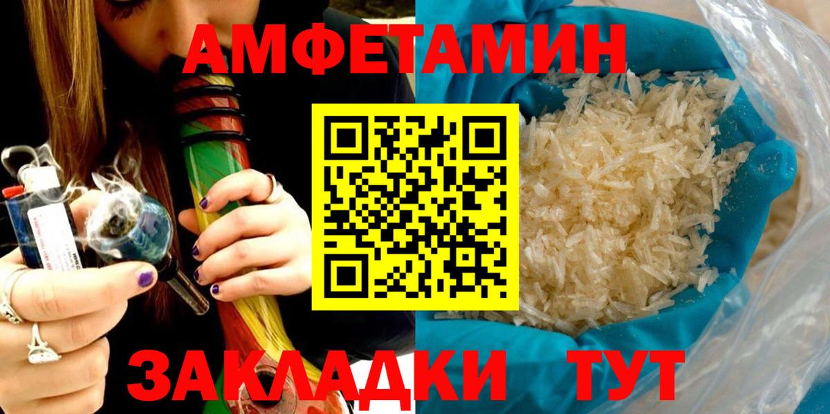 Amphetamine VHQ  Вход с VPN  АМФЕТАМИН  Семёнов 