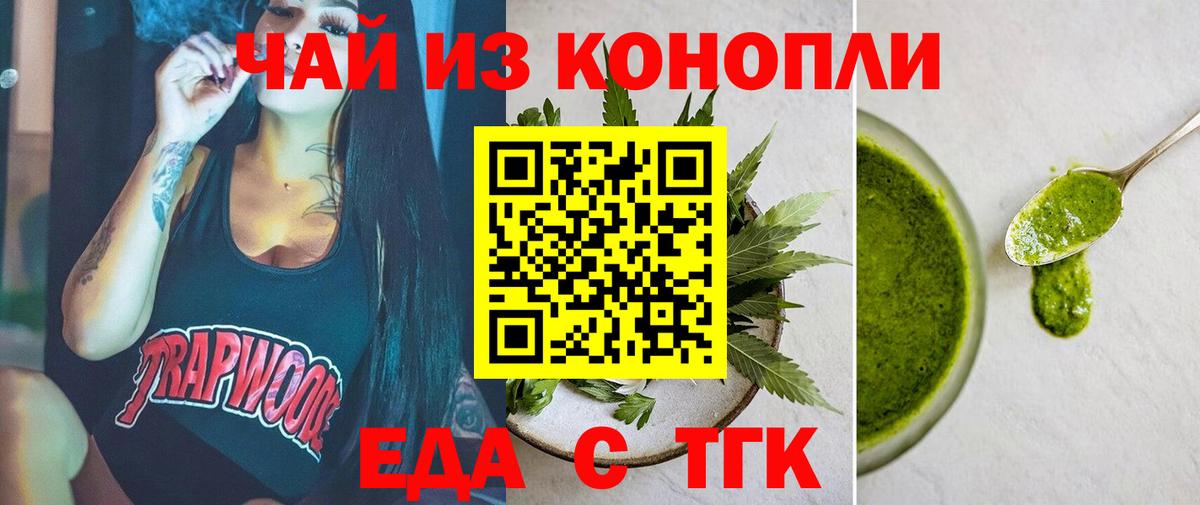 Печенье с ТГК марихуана  Вход с VPN  Семёнов 