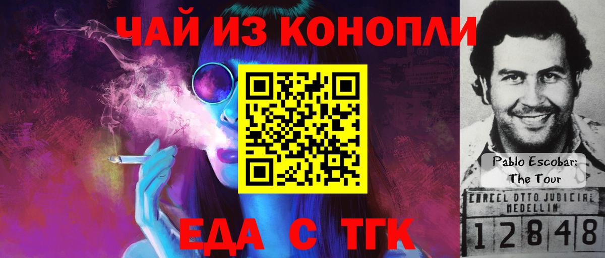 Cannafood марихуана Семёнов