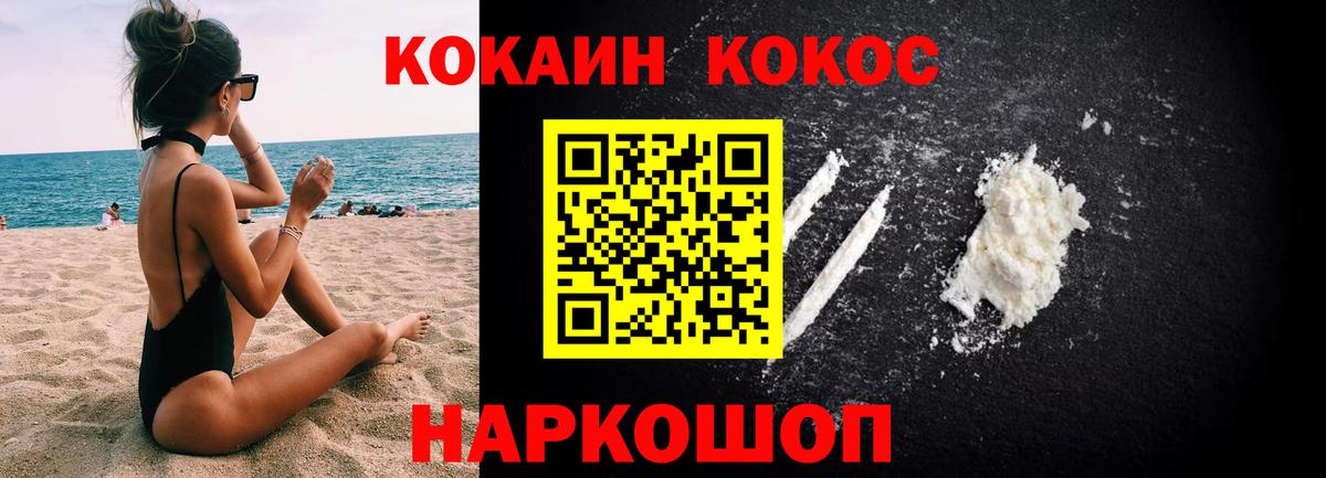 Кокаин VHQ Семёнов