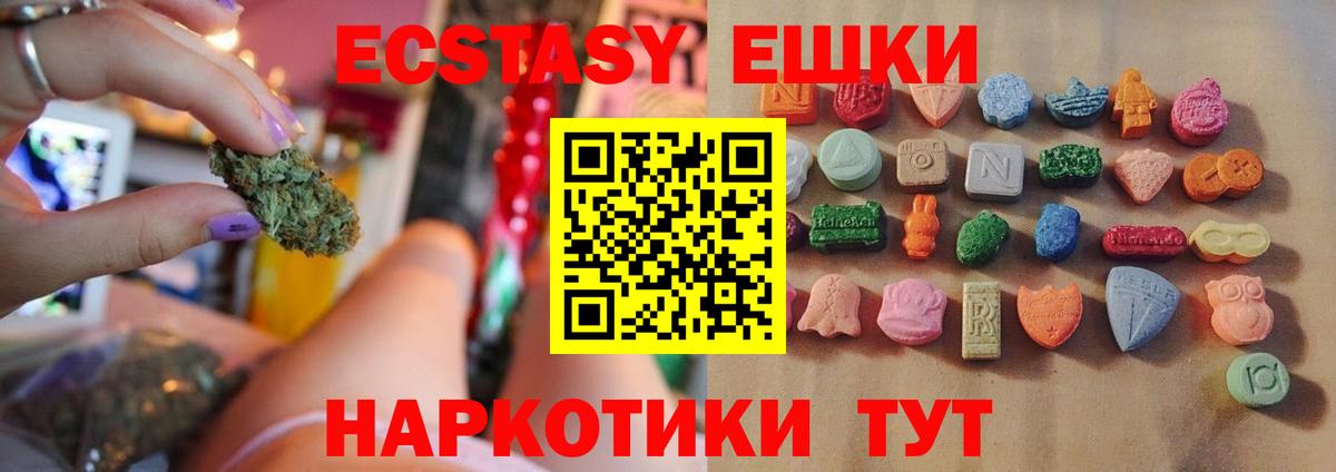 Экстази TESLA Семёнов