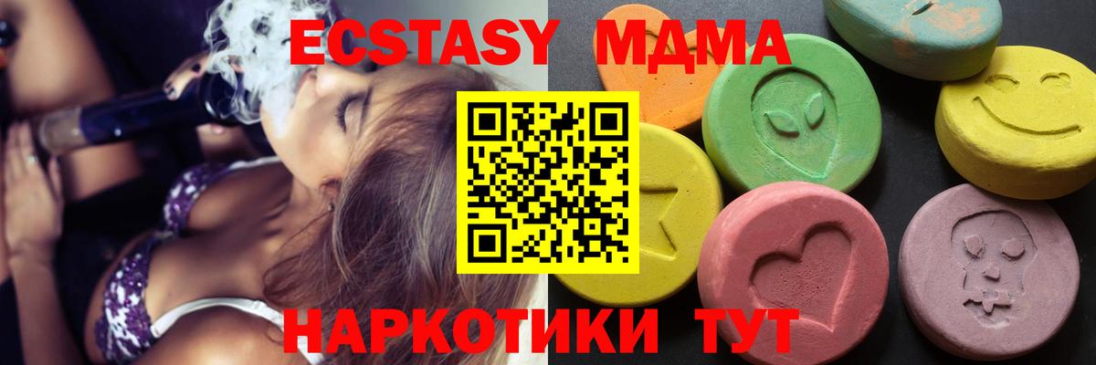 ссылка на мегу зеркало  Экстази 250 мг  Вход с VPN  Семёнов  Экстази mix 