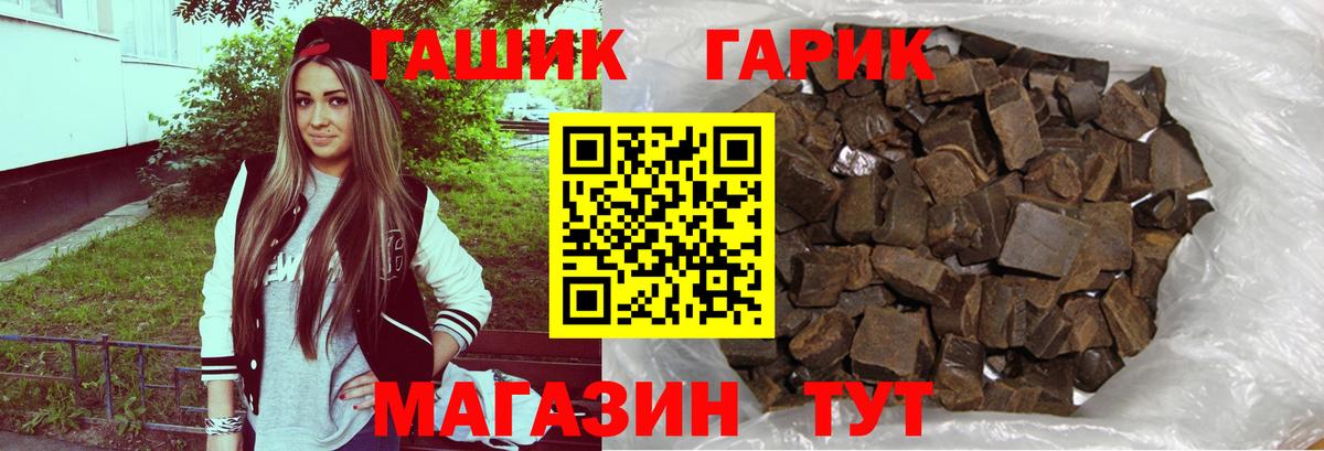 Семёнов  ГАШИШ убойный  ГАШ гашик  Вход с VPN 