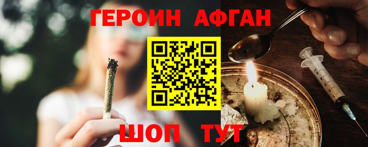 ГЕРОИН VHQ  Вход с VPN  Семёнов 
