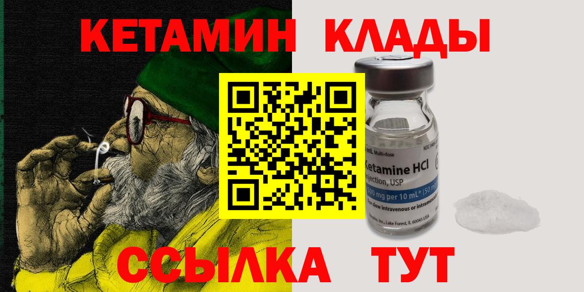Семёнов  Кетамин ketamine  КЕТАМИН ketamine  Вход с VPN 