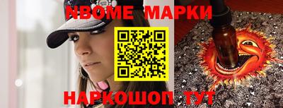 марки nbome Наро-Фоминск
