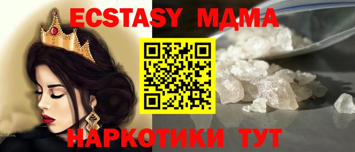 Семёнов  MDMA VHQ  Вход с VPN  MDMA кристаллы 
