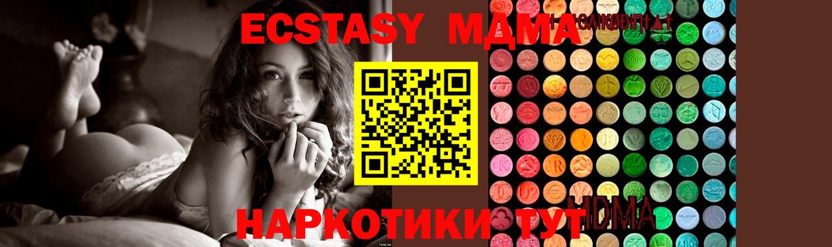 MDMA кристаллы Семёнов