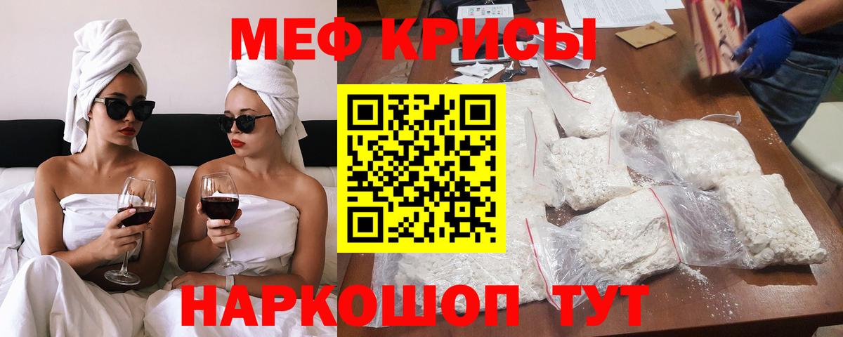 Меф мяу мяу  Семёнов