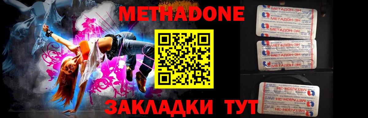 Семёнов  Метадон methadone  Вход с VPN 