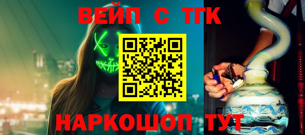 ТГК гашишное масло Семёнов