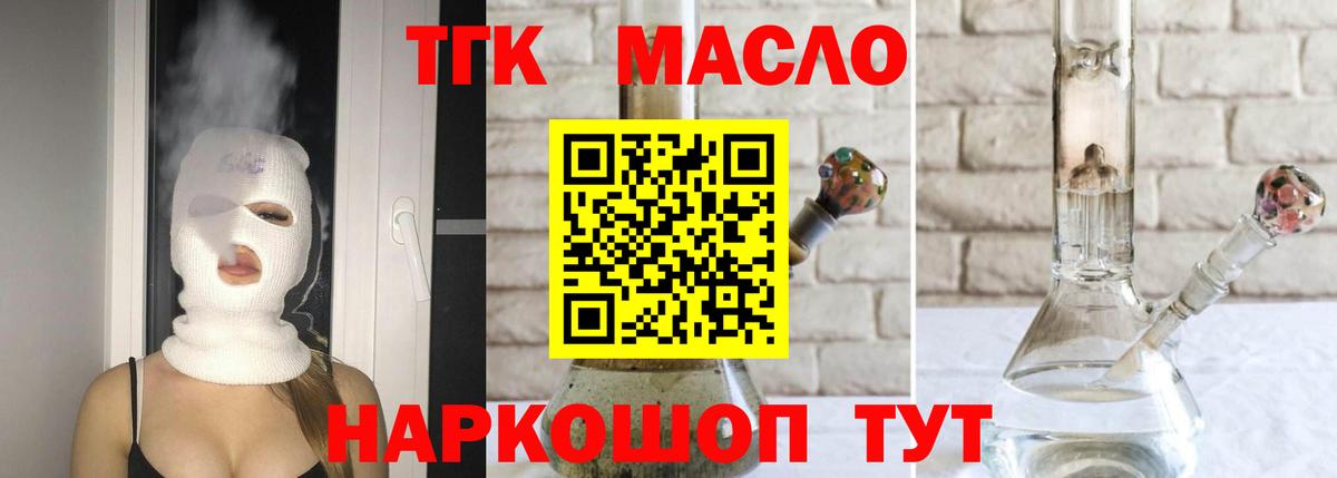Дистиллят ТГК THC oil  ТГК THC oil  Семёнов  Вход с VPN 